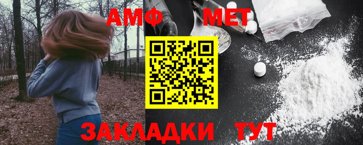 Амфетамин 97% Архангельск