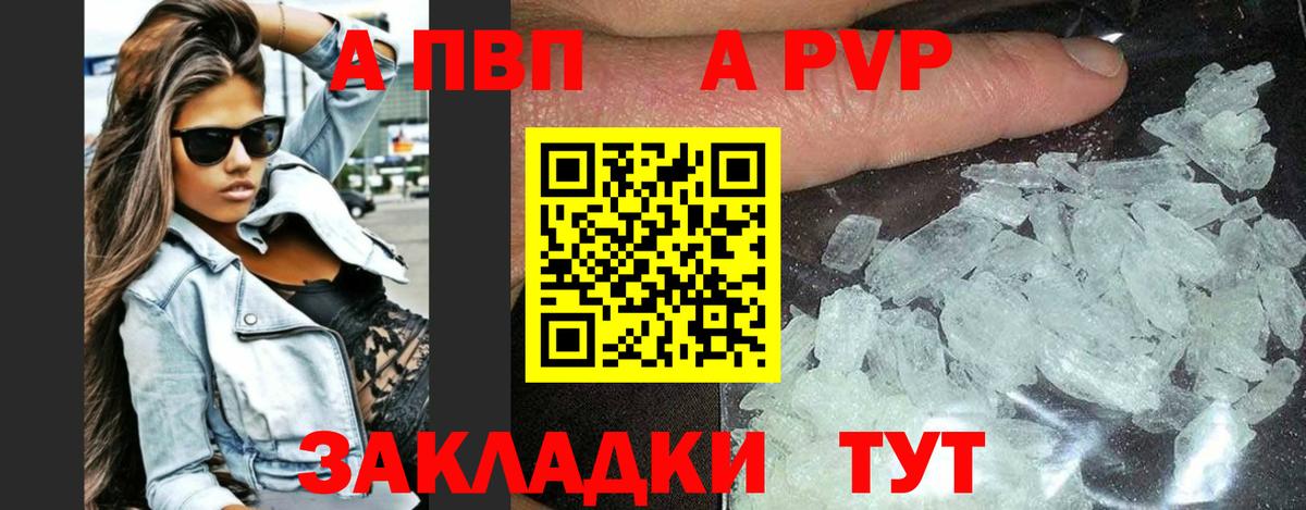A-PVP СК КРИС  Вход с VPN  Alfa_PVP СК КРИС  APVP VHQ  Alpha-PVP  Архангельск 