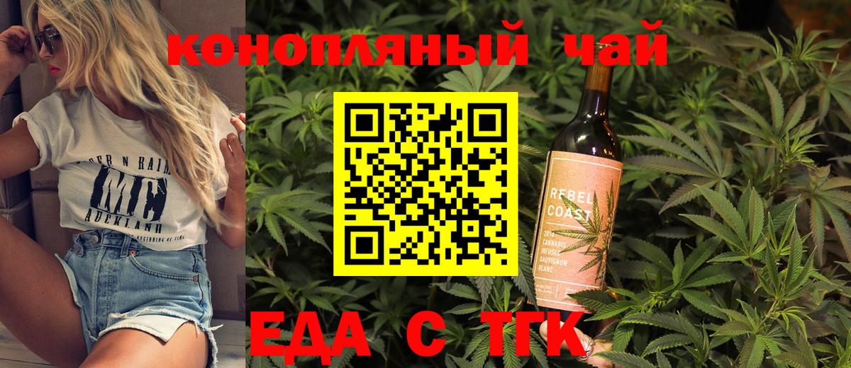 Печенье с ТГК конопля  Вход с VPN  Архангельск 
