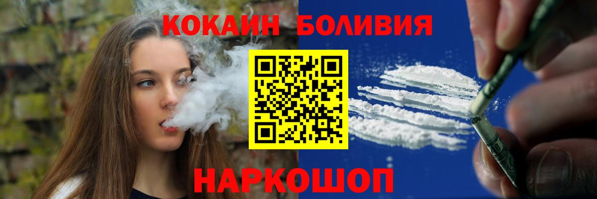Cocaine Перу Архангельск