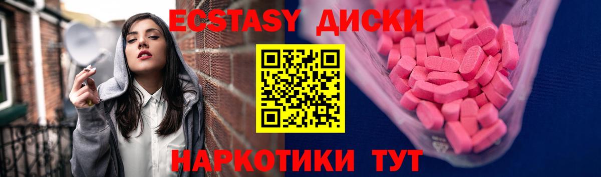 Ecstasy Дубай Архангельск