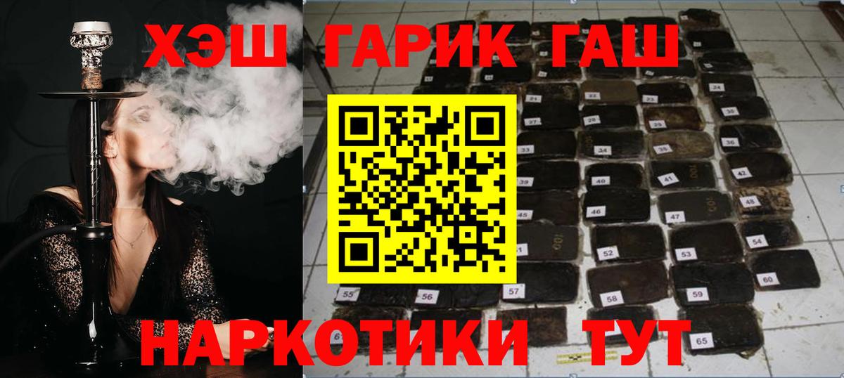 Архангельск  Гашиш Cannabis  ГАШ  Гашиш ice o lator  Вход с VPN 