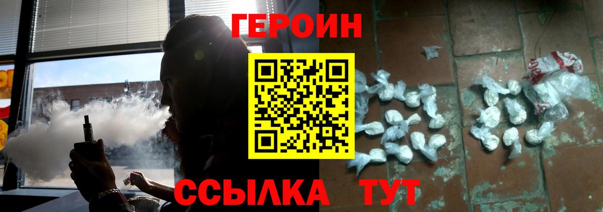 Архангельск  Героин гречка  Вход с VPN 