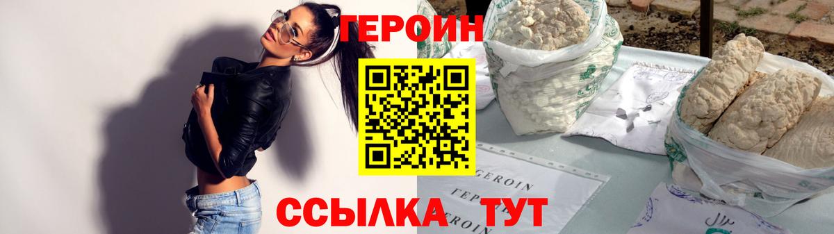 ГЕРОИН афганец Архангельск