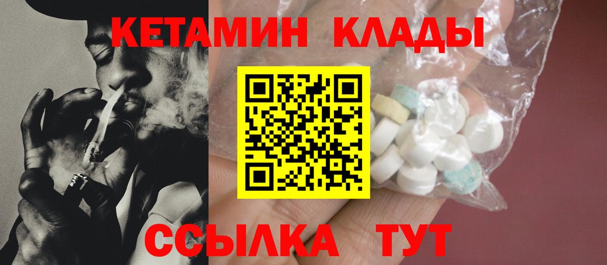 Кетамин VHQ  Вход с VPN  omg зеркало  Архангельск 