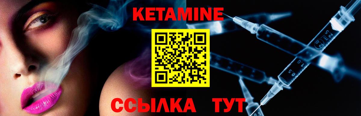 Кетамин ketamine Архангельск