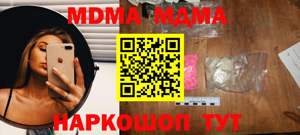 MDMA кристаллы  MDMA  Архангельск  Вход с VPN  МДМА кристаллы 