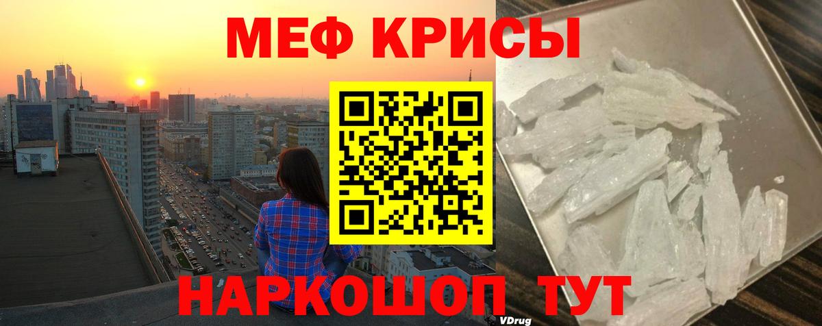 Мефедрон VHQ  Вход с VPN  Мефедрон mephedrone  МЯУ-МЯУ  Архангельск 