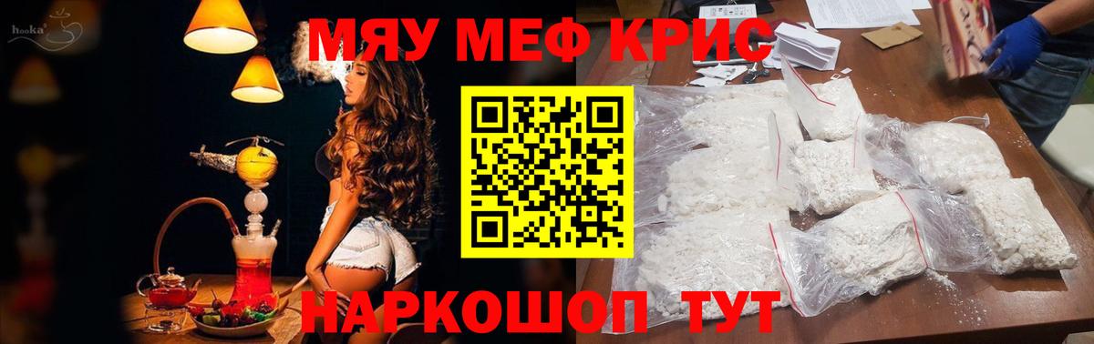 Мефедрон мука Архангельск