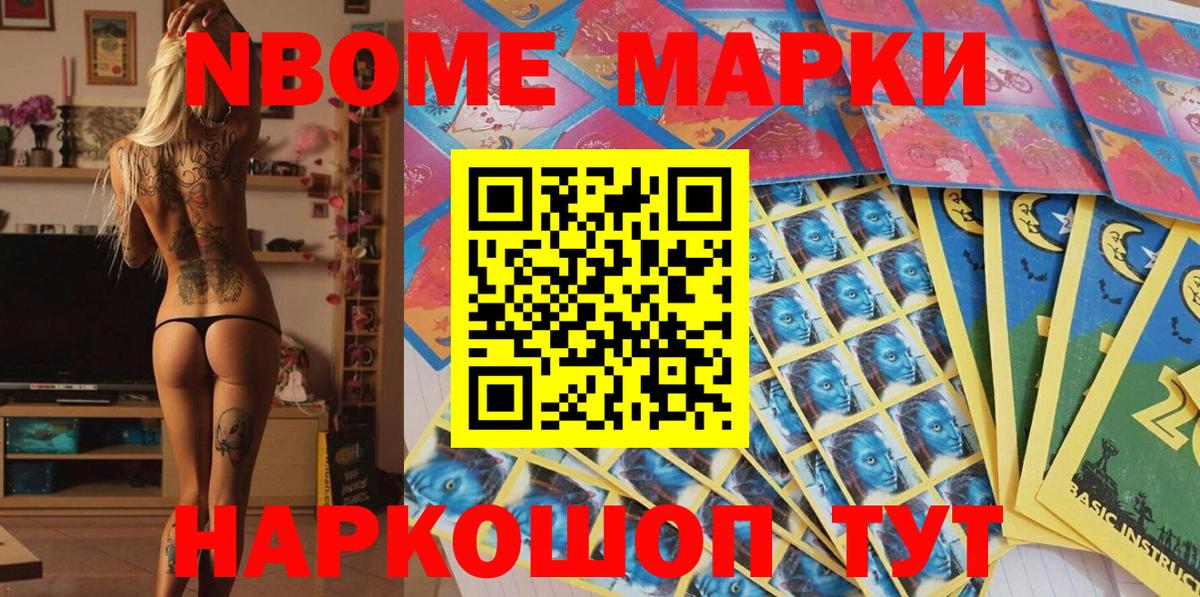 Архангельск  Марки N-bome  Вход с VPN  Марки 25I-NBOMe 1,8мг  Марки 25I-NBOMe 1,8мг 