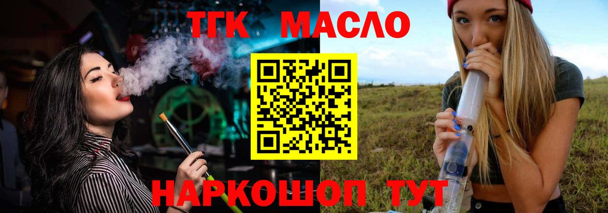 Дистиллят ТГК концентрат Архангельск